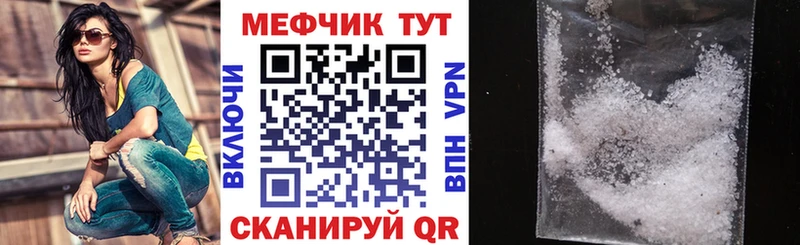 купить наркоту  Сычёвка  Мефедрон 4 MMC 